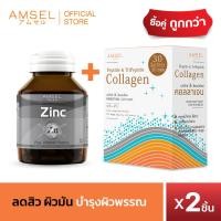 ราคา แพ็คคู่ Zinc Plus Vitamin Premix 30s Peptide Tripeptide Collagen 5000 mg 30 ซอง (20970135172)