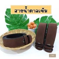 ราคา สายเข็มขัดนักศึกษา สายเปล่า สายเข็มขัดนักศึกษา ยาว46นิ้ว60นิ้ว (15937029333)