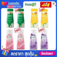 ราคา 1แถม1 200 มล แพรอท ครีมอาบน้ำ โบทานิคอล ขนาด 200 มล Parrot 200 ml (8237979664)