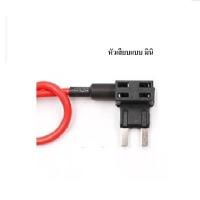 ราคา ชุดต่อกล้องติดรถยนต์แบบไมโครฟิวส์แท็ป MicroMINIMicro2 Fusetab ฟิวส์แทป แถมฟิวส์ 15A (5184148653)