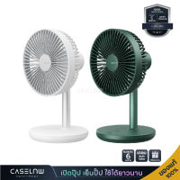 ราคา พัดลมตั้งโต๊ะ JISULIFE FA13P Extend Rotate Desk Fan FA19 Desktop USB Fan 8000 mAh 4000 mAh รับประกัน 6 เดือน (21014728589)