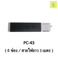 ราคา ประกันตลอดชีพ ปลั๊กไฟ มอก SYNDOME PC 43 PC 63 PC 65 ปลั๊กพ่วง ปลั๊ก 4ช่อง 6ช่อง 5M 3M 5เมตร 3เมตร แท้ ไม่ลามไฟ มอก (20883393393)