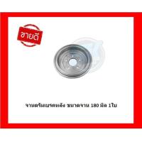 ราคา จานเบรค TRW รุ่น HONDA Jazz GD ปี 02 07 จานเบรคหน้า จานเบรคหลัง โปรส่งฟรี (16869022470)