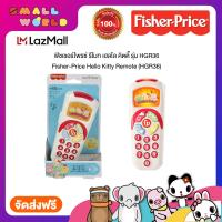 ราคา Fisher Price Hello Kitty Remote HGR36 ฟิชเชอร์ไพรซ์ รีโมท เฮลโล คิตตี้ รุ่น HGR36 (17269511356)