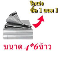 ราคา WS ผ้าใบกันแดดฝน ผ้าใบกันฝน ผ้าใบกันแดดกันฝน PEผ้าใบ ขนาด2x2 2x3 2x4 3x4 4x5 4x6 5x6 6x8 8x10 10x12 เมตร กันแดด กันน้ำ ผ้าใบกันน้ำ ผ้าใบกันฝนหนา (20510783237)