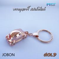 ราคา พวงกุญแจรถ พวงกุญแจรถยนต์ มีไฟฉายLEDในตัว พวงกุญแจรถยนต์ พวงกุญแจไฟฉาย พวงกุญแจรูปรถเต่า มีไฟฉายในตัว (15252061667)