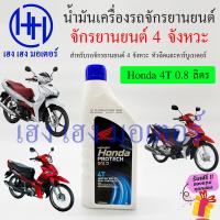 ราคา น้ำมันเครื่องมอเตอร์ไซค์ น้ำมันเครื่อง 4T 4 จังหวะ Honda Yamaha Suzuki ทั้งหัวฉีดและคาร์บูเรเตอร์ น้ำมันเครื่องมอไซค์ น้ำมันเครื่องรถมอไซค์ (19874296656)