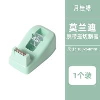 ราคา พร้อมส่งในไทย ถูกสุด แท่นตัดเทปจิ๋ว สีพาสเทล แกน1นิ้ว ที่ตัดสก็อตเทป แท่นวางสก็อตเทป ที่ใส่สก็อตเทป ตัวตัดเทป คุณภาพดี (20683878272)