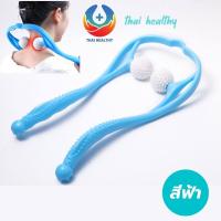 ราคา พร้อมส่ง ไม้นวดคอ ไม้นวดกดจุด แก้ปวดเมื่อย ช่วยให้ร่างกายผ่อนคลาย หายจากอาการเมื่อยล้า หลังจากการนั่งทำงานมาทั้งวัน ด้วยไม้นวดคอกดจุด ลูกกลิ้งทำจากแมมเมอลี่โฟมนุ่มสบาย ไม่ก่อให้เกิดความเจ็บต่อการใช้ (