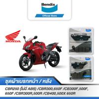 ราคา Bendix ผ้าเบรค Honda CBR250 ไม่มี ABS CBR300 CB300F CBR300R CB400 CBR500R ปี12 18 CB500F ปี 13 21 CB500X ปี14 20 CB650F CB650R CBR650F ดิสเบรคหน้า ดิสเบรคหลัง MD28MD29 (12708326319)