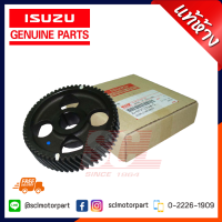 ราคา แท้ห้าง ISUZU เฟืองราวลิ้น TFR97 2 5 2 8T 4JA 4JA 8 97912748 0 (4515386731)