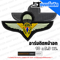 ราคา อาร์มเครื่องหมายปัก ปีกกระโดดร่ม พาราเซล ติดหน้าอก ติด ไม่ติดตีนตุ๊กแก (19380294765)