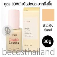 ราคา Etude Double Lasting Cover Foundation SPF50 PA 30g รองพื้นตัวดัง สูตรใหม่ COVER เน้นปกปิด ติดทนนาน (6719586014)