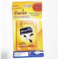 ราคา SHANJIA ซันเจี่ย ผงกำจัดแมลงสาบ เห็บ หมัด เรือด น้ำหนัก 8 กรัม 2ซอง (16615156309)