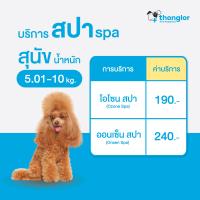 ราคา E Voucher Thonglor Pet Care Spa For Dogs ทองหล่อเพ็ทแคร์ บริการสปา สำหรับสุนัข (20948883634)
