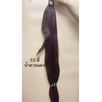 ราคา SW 244 แฮร์พีชหางม้าเส้นผมเปียยาว เส้นผมนิ่ม ถักเองจับช่อไว้ให้เรียบร้อย (20534336868)