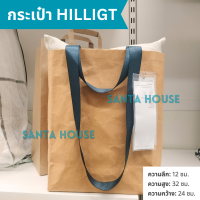 ราคา IKEA กระเป๋าแฟชั่นอิเกีย กระเป๋าใส่ของ HILLIGT ฮีลลิกต์ IKEA HILLIGT storage bag (21131989035)