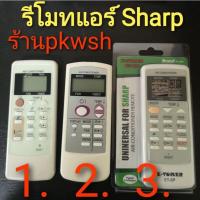 ราคา รีโมทแอร์ Sharp แบบตรงรุ่น รวมรุ่น รีโมทรวมแอร์ Sharp A751JBEZ ดี (15240534110)