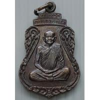 ราคา เหรียญเสมา หลวงปู่คร่ำ วัดวังหว้า จ ระยอง รุ่นสร้างหอหุ่นขี้ผึ้ง ปี 2535 (9543786744)