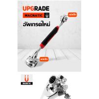 ราคา Universal Wrench 48 in 1 ประแจเอนกประสงค์ หัวประแจหมุนได้ 360 องศา ทำงานได้ที่แคบ หัวประแจหมุนปรับองศาได้ อัพเกรดแม่เหล็กบริเวณหัวประแจทั้ง 2 ด้าน (13407031457)