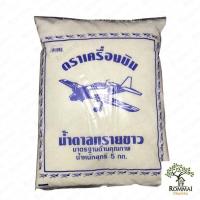ราคา น้ำตาลทราย น้ำตาลทรายขาว น้ำตาลทรายแดง ปริมาณ 1 กก 5 กก (14287559739)