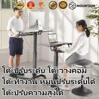ราคา MAI ENGโต๊ะปรับระดับ โต๊ะวางคอม โต๊ะทำงาน หมุนปรับระดับได้ โต๊ะปรับความสูงได้ พร้อมที่วางคีย์บอร์ด รุ่น ERGO 406 (19888480197)