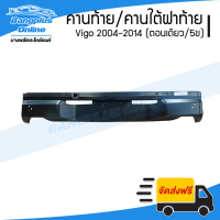 ราคา คานท้ายกระบะ คานใต้ฝาท้าย Toyota Vigo 2004 2007 2008 2011 2012 2014 วีโก้ รถตอนเดียว BangplusOnline (21080536471)