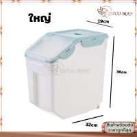 ราคา ถังใส่อาหารแมว กล่องเก็บอาหารสุนัข ถังใส่อาหารสัตว์เลี้ยง มีล้อเลื่อน เคลื่อนย้ายง่าย ซีลสองชั้น ป้องกันแมลง กันความชื้น และกันน้ำ (17174885784)