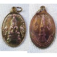 ราคา เหรียญ พระพุทธบุษยรัตน์ วัดมหาธาตุ จังหวัดยโสธร ปี 2536 (10444282469)