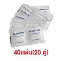 ราคา Alcohol pad แผ่นแอลกอฮอล์ 75 เช็ดทำความสะอาด แอลกอฮอล์แผ่น แผ่นทำความสะอาด ฆ๋าเชื้อไวรัส 100 ชิ้น กล่อง (18571634473)
