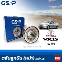 ราคา GSP ลูกปืนล้อ หน้า Toyota vios ปี 2002 2007 โตโยต้า วีออส (13334192654)