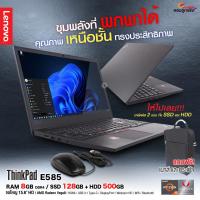 ราคา โน๊ตบุ๊ค Lenovo ThinkPad E585 15 6 inch AMD Ryzen 5 8GB 128GB SSD M 2 500GB HDD SATA Windows 11 Pro USED มือสอง (21296872018)
