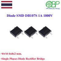 ราคา Diode SMD DB107S 1A 1000V (10884076142)