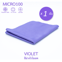 ราคา ZEE MICROFIBER CLEANING CLOTH 1 ผืน แพ็ค แบบรวมรุ่น ผ้าเช็ดแว่น ผ้าเช็ดเลนส์ ผ้าเช็ดมือถือ คอมพิวเตอร์ ผ้าเช็ดนาฬิกา ผ้าเช็ดเครื่องประดับ จิวเวอรี่ (20672088096)