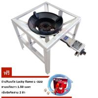 ราคา Micro ชุดเตาแก๊สแรงดันสูง กึ่งอัตโนมัติ KB5 ขาเตาเหลี่ยม สูง 40ซม พร้อม Lucky flame หัวปรับแก๊สแรงดันสูง L 322 (9138414)