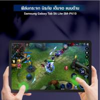ราคา ฟิล์มกระจก นิรภัย เต็มจอ ซัมซุง แท็ป เอส6 ไลท์ พี610 Use For Samsung Galaxy Tab S6 Lite SM P610 Tempered Glass Screen Protector 10 4 (17644238708)