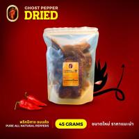 ราคา พริกปีศาจอบแห้ง Ghost Pepper Dried 45g หนึ่งในพริกที่เผ็ดที่สุดในโลก (16625240667)
