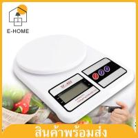 ราคา E HOME เครื่องชั่งดิจิตอล 10 kg เครื่องชั่ง digital เครื่องชั่งในครัว ความละเอียด 1g เครื่องชั่งน้ำหนัก กิโลชั่งอาหาร รุ่น Digital Scales Kitchen Scale (4751258832)