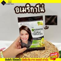 ราคา ไม่ต้องกัดผม Garnier การ์นิเย่ สีย้อมผม เปลี่ยนสีผม ผมไม่เสีย พร้อมบำรุง กานิเย้ ย้อมผม สีผม ยาย้อมผม แบบซอง สินค้าพร้อมส่ง (17102962408)