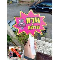 ราคา ป้ายพร๊อพถือถ่ายรูปวันจบการศึกษา ป้ายถือวันปัจฉิม ป้ายถือถ่ายรูปวันรับปริญญา (16299486189)