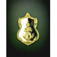 ราคา เหรียญท้าวเวสสุวรรณรุ่น ยักษ์เศรษฐี (15926807125)