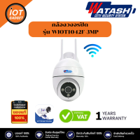 ราคา WATASHI รุ่น WIOT1042F 3MPความคมชัด3ล้านโต้ตอบได้มีAIหมุนได้355องศามีรับประกัน1ปี (20346979417)