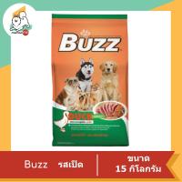 ราคา Buzz อาหารสำหรับสุนัข ขนาด 15 Kg (10698783481)