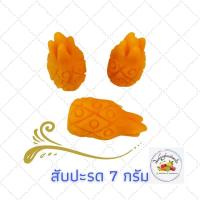 ราคา พิมพ์ลูกชุบลาย สัปปะรด ขนาด 7 กรัม (9181794991)