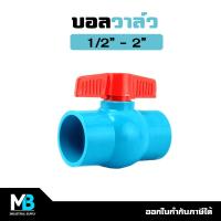 ราคา บอลวาล์ว PVC แบบสวม ขนาด 1 2 3 4 1 1 1 4 1 1 2 2 ERA บอลวาล์วพีวีซี บอลวาว ท่อประปา บอลวาล์วPVC (18152986727)