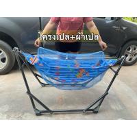 ราคา โครงเหล็กพร้อมผ้าเปลเด็ก เปลเด็กแรกเกิด ผ้าเปลลายการ์ตูนมีหลายแบบให้เลือก มีมุ้งกันยุง100 พร้อมส่ง (18083035056)