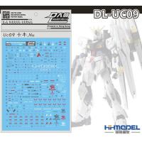 ราคา UC09 Gundam sticker รูปลอกน้ำสำหรับ MG 1 100 Nu Gundam Ver ka Gundam สติกเกอร์รูปลอก (17251956622)