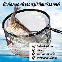 ราคา สวิงตักปลาด้ามจับอลูมิเนียม พร้อมด้ามยืดได้ 3 ระดับที่ตักปลา อุปกรณ์ตกปลา ที่ตักปลาใหญ่ รองรับน้ำหนัก 200kg แกนตาข่ายอลูมิเนียมอัลลอยด์ กระชอนตักปลา สวิงตักปลา ที่ตักปลา ตักปลา กระชอนตักปลา ตักขยะ สวิ