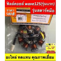 ราคา มัดไฟ wave125 รุ่นเเรกหัวเถิก wave125r Wave125s (17062325367)