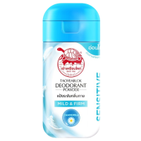 ราคา พร้อมส่ง Taoyeablok เต่าเหยียบโลก แป้ง ผงระงับกลิ่นกาย กลิ่นเท้า แก้รักแร้ดำ ลดกลิ่นเหงื่อ (19915648467)